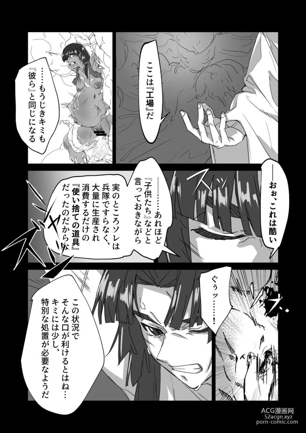 Page 5 of doujinshi Majuu Haramihara
