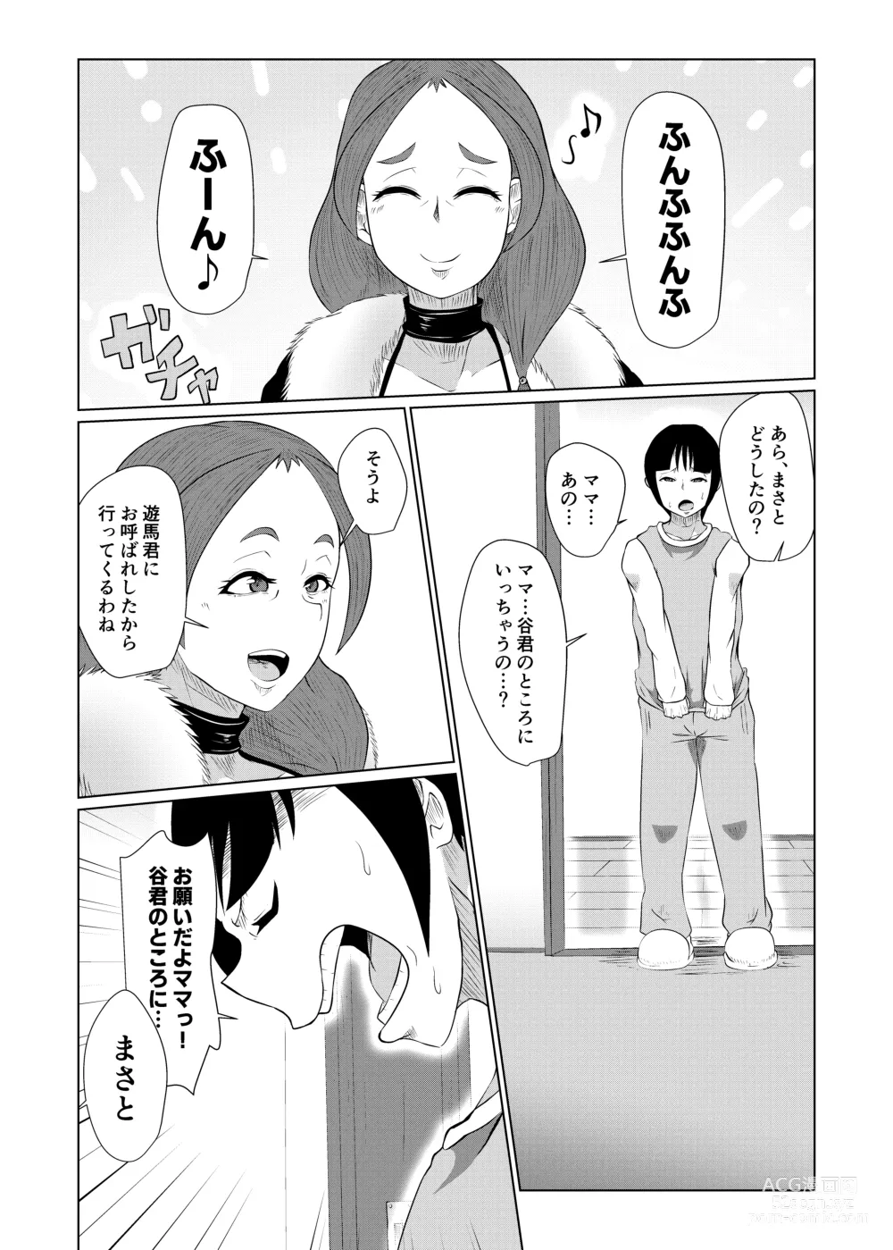 Page 42 of doujinshi Doushite Aitsu nanka ni...