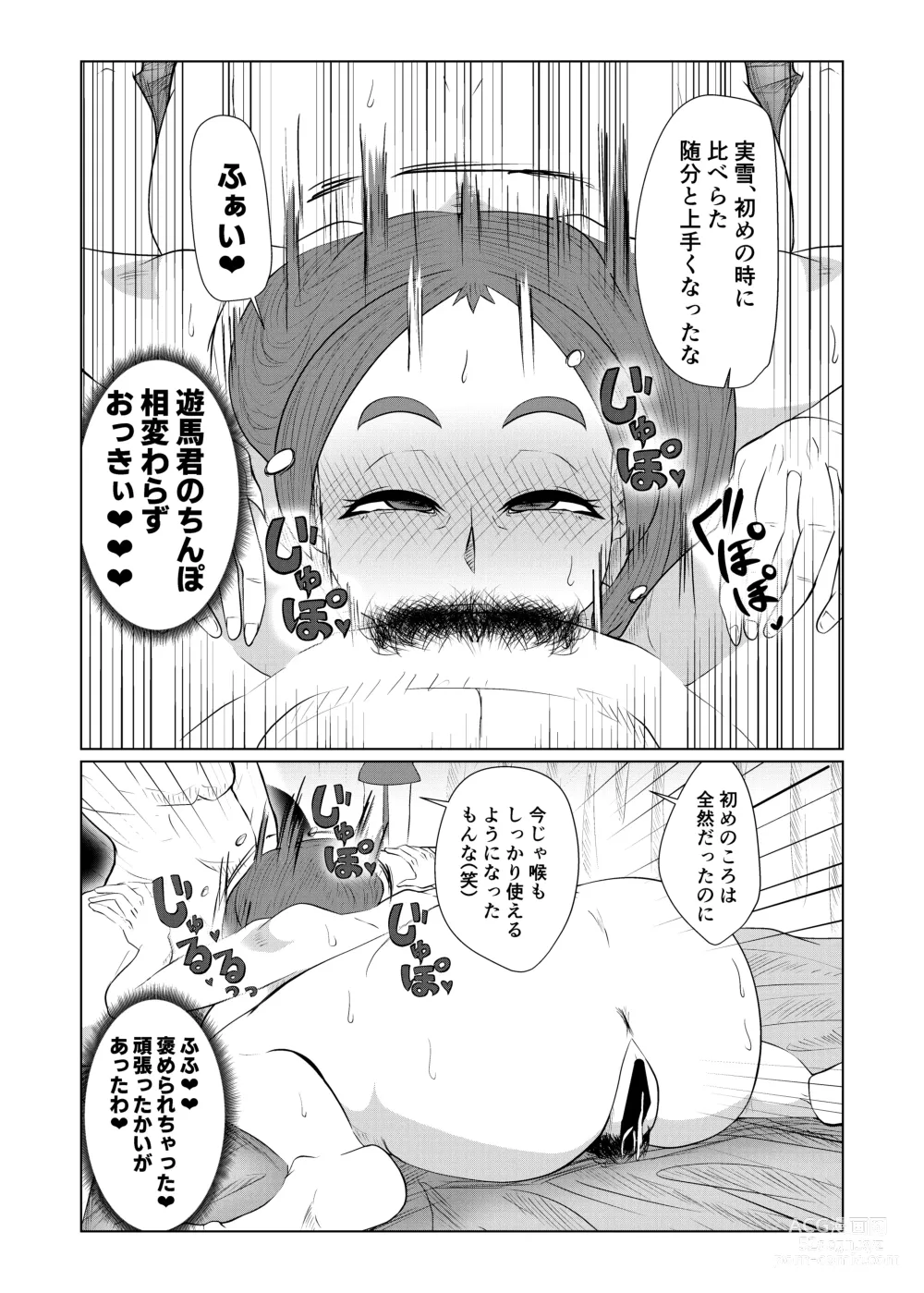 Page 45 of doujinshi Doushite Aitsu nanka ni...