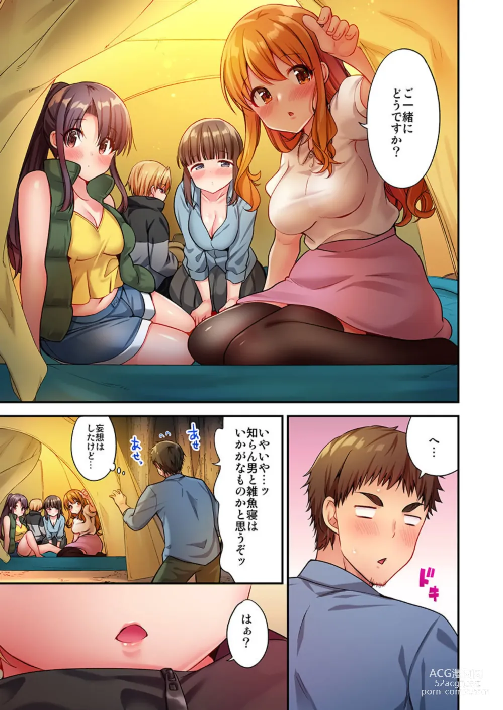 Page 19 of manga Harem Camp! 1-2