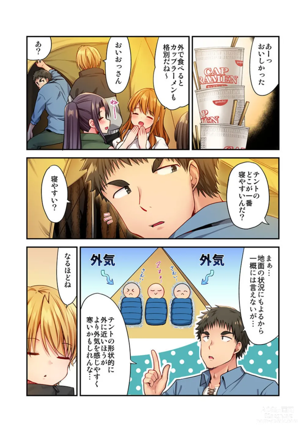 Page 30 of manga Harem Camp! 1-2