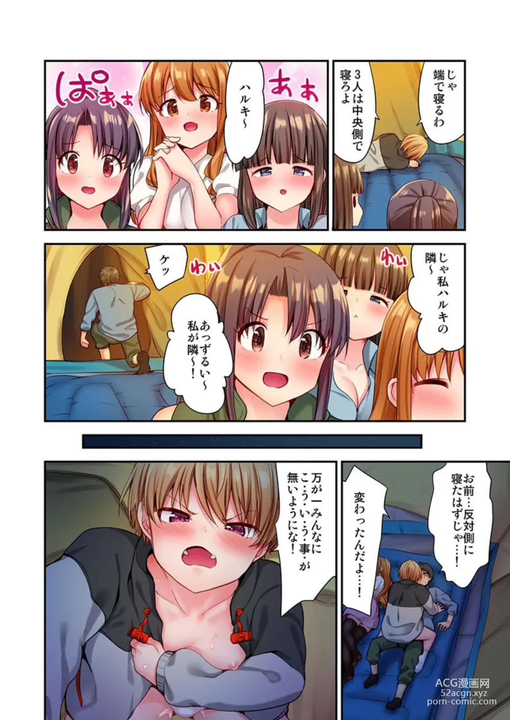 Page 31 of manga Harem Camp! 1-2