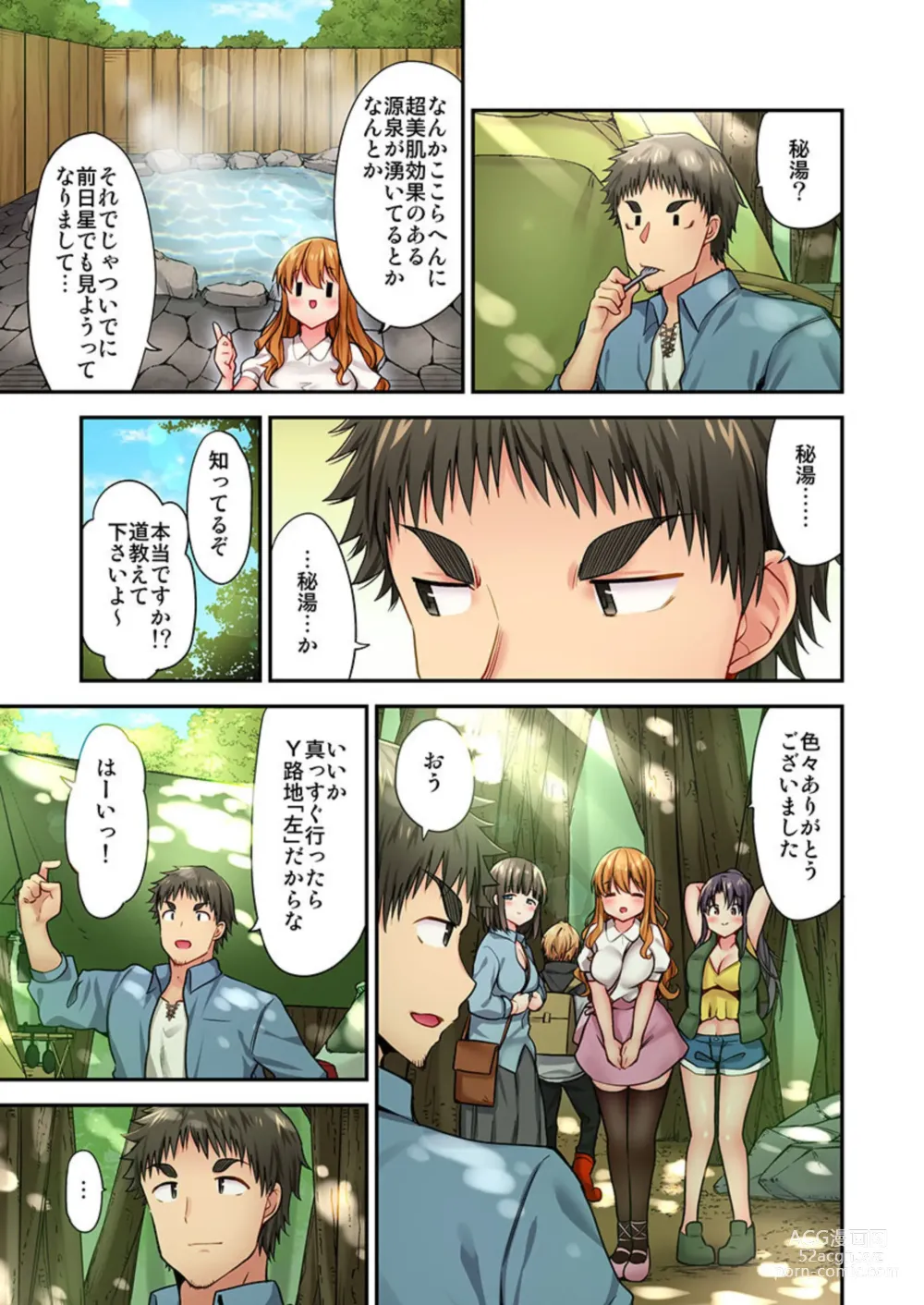 Page 38 of manga Harem Camp! 1-2