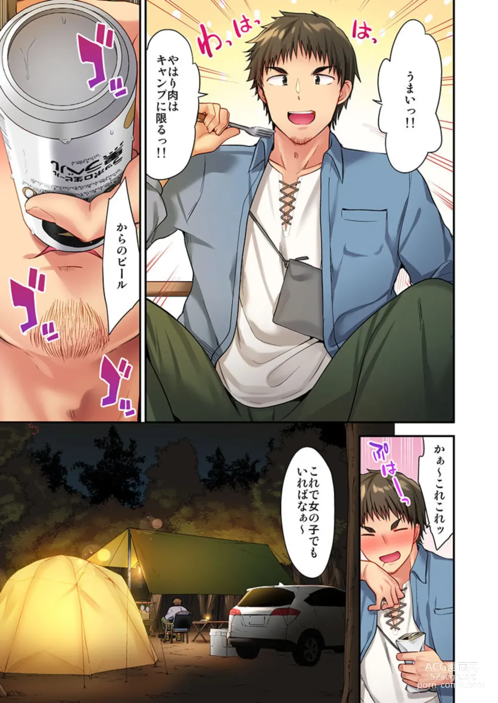 Page 5 of manga Harem Camp! 1-2