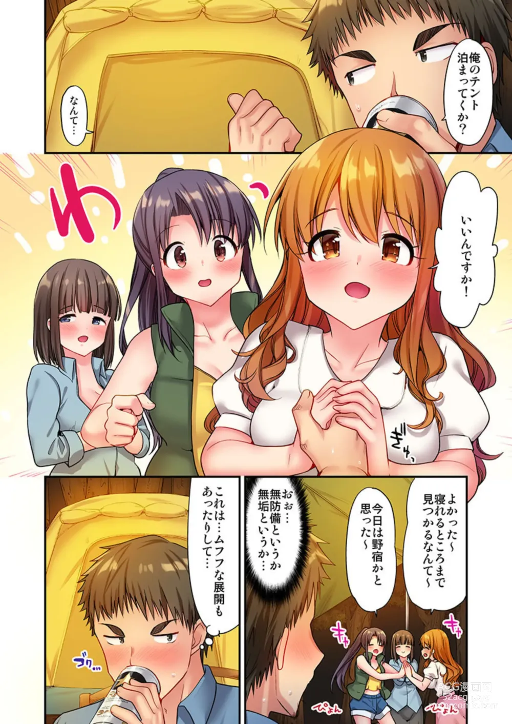 Page 10 of manga Harem Camp! 1-2