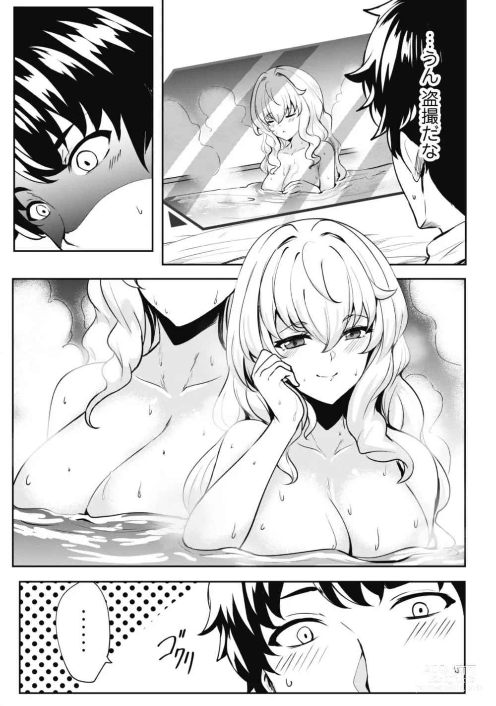 Page 41 of manga Hangyaku no Yūsha 〜 Sukiru o Tsukatte Haraguro ōjo no Kokoro to Karada o Shōaku seyo 〜 1-2