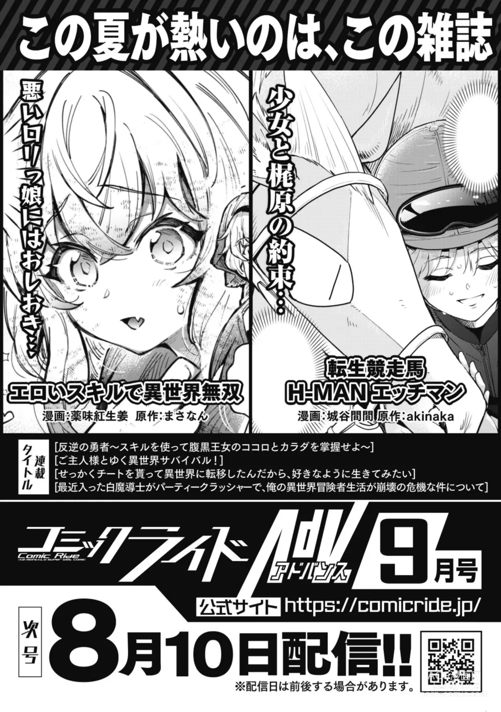 Page 64 of manga Hangyaku no Yūsha 〜 Sukiru o Tsukatte Haraguro ōjo no Kokoro to Karada o Shōaku seyo 〜 1-2