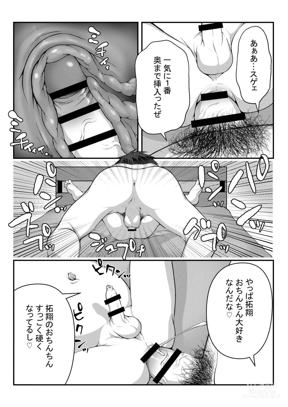 Page 14 of doujinshi Minkan Youji