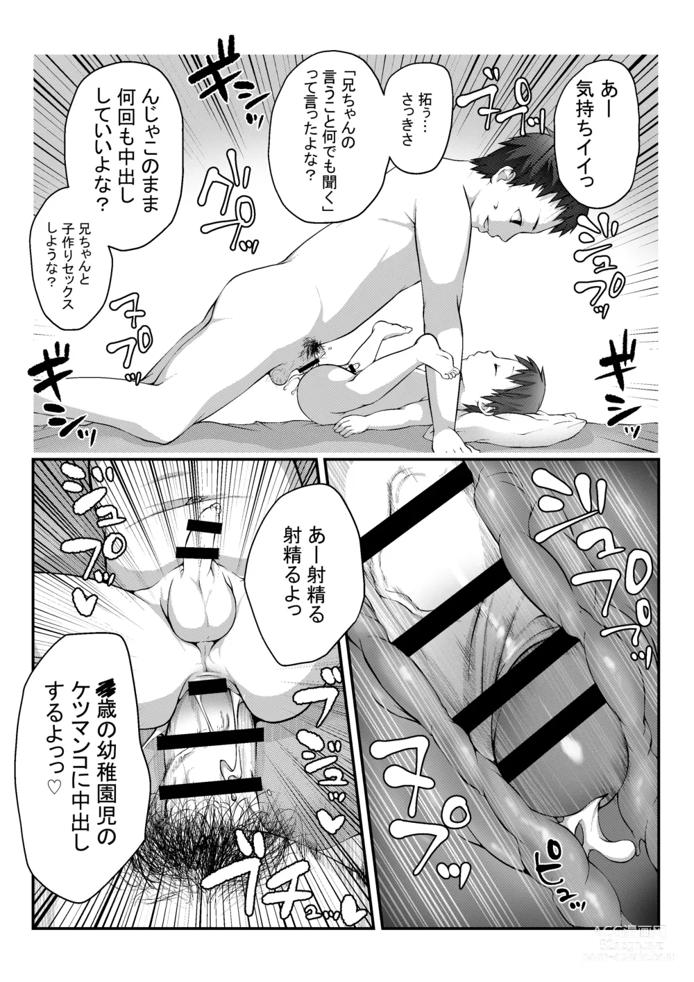 Page 16 of doujinshi Minkan Youji