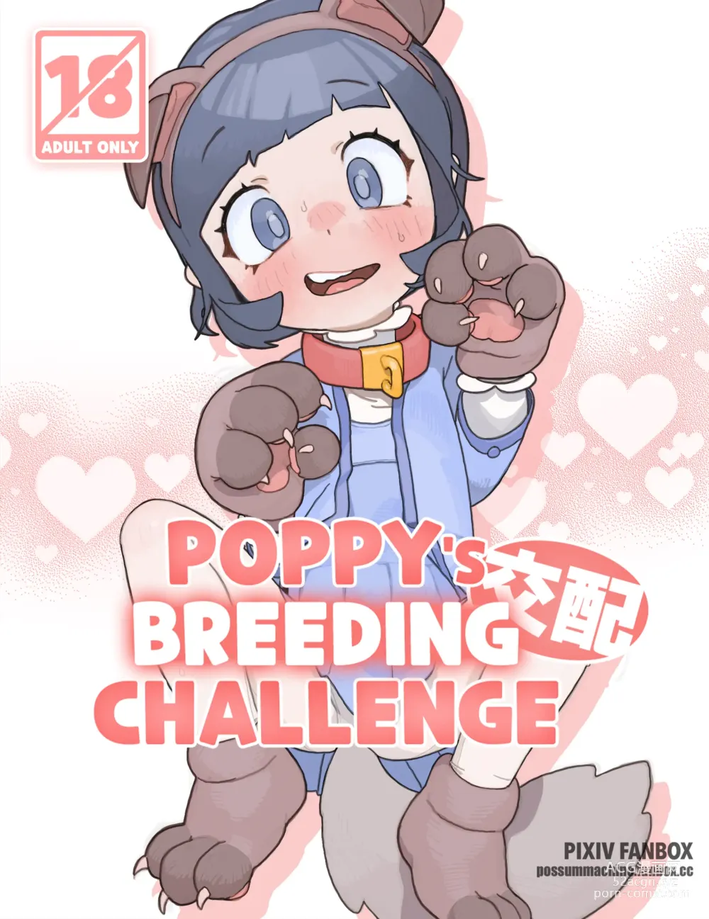 Page 1 of doujinshi Poppys Breeding Challenge (Pokémon Scarlet and Violet) [Uncensored] 【中文翻译】 (uncensored)