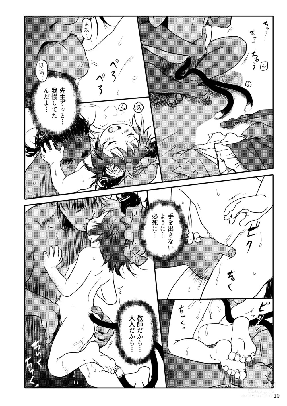 Page 10 of doujinshi Maseneko! Chen-chan!