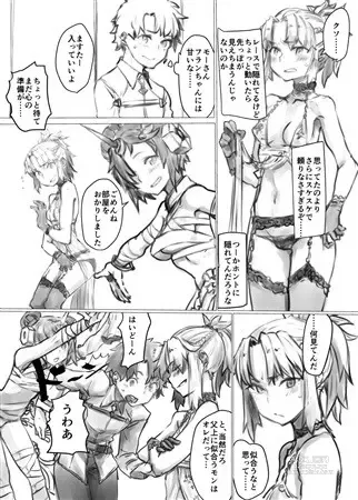 Page 4 of doujinshi ] [Has a Marry Tie][ fate grand order )