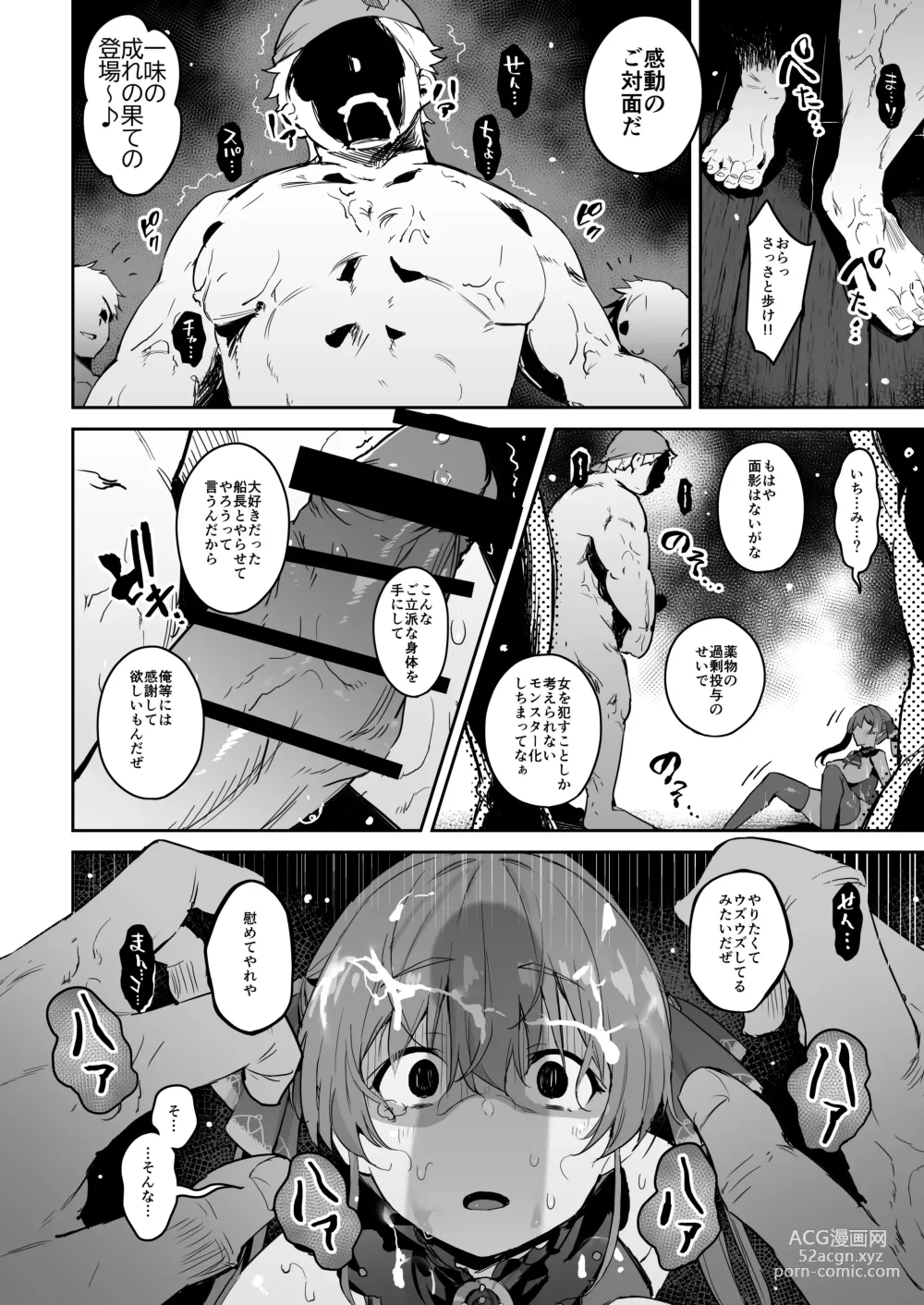 Page 19 of doujinshi Haiboku Chinbotsu Pirates