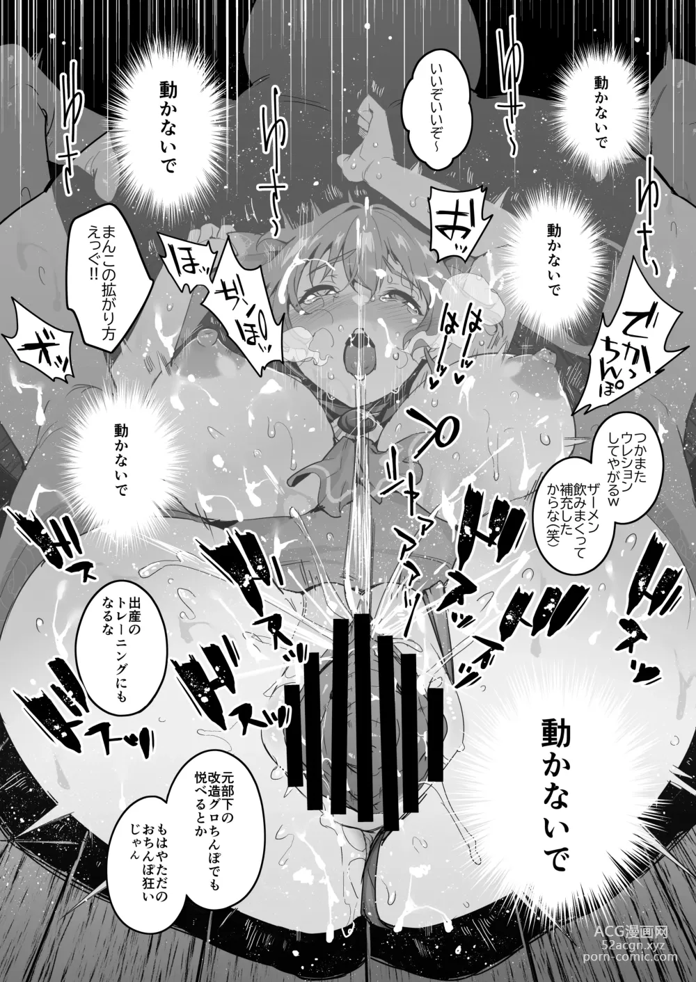 Page 21 of doujinshi Haiboku Chinbotsu Pirates