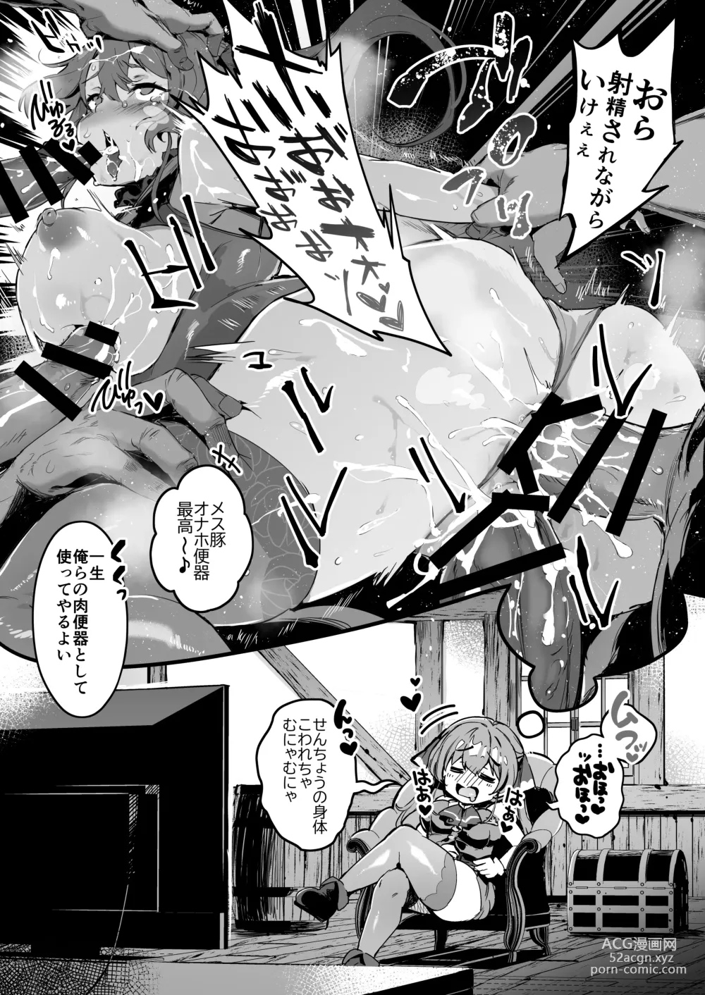 Page 23 of doujinshi Haiboku Chinbotsu Pirates