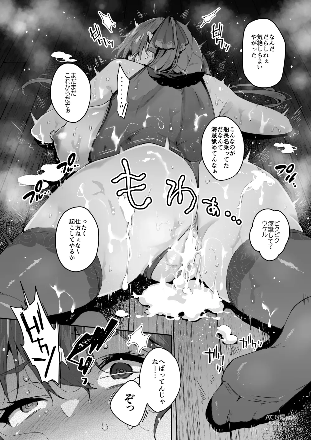 Page 10 of doujinshi Haiboku Chinbotsu Pirates