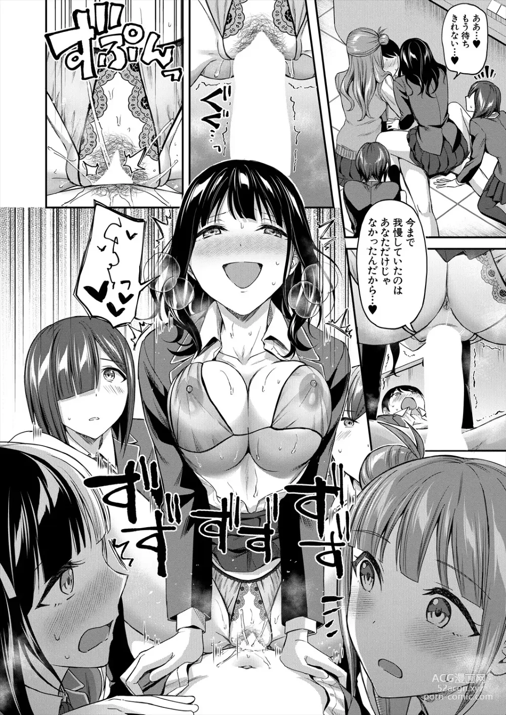 Page 12 of manga COMIC Mugen Tensei 2024-02