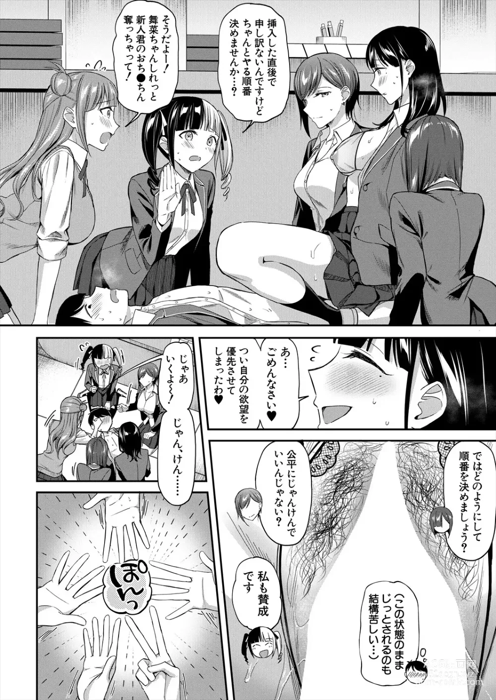 Page 14 of manga COMIC Mugen Tensei 2024-02