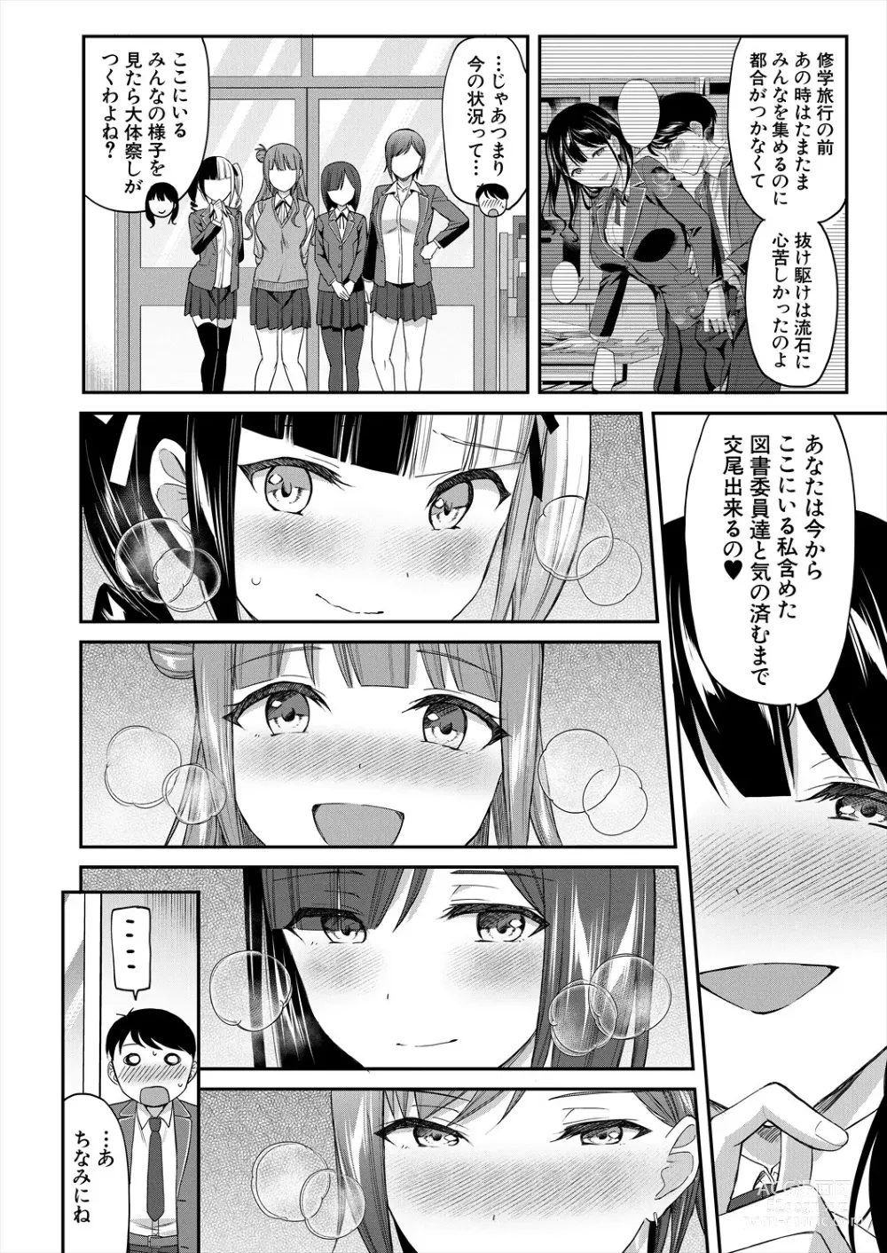 Page 4 of manga COMIC Mugen Tensei 2024-02