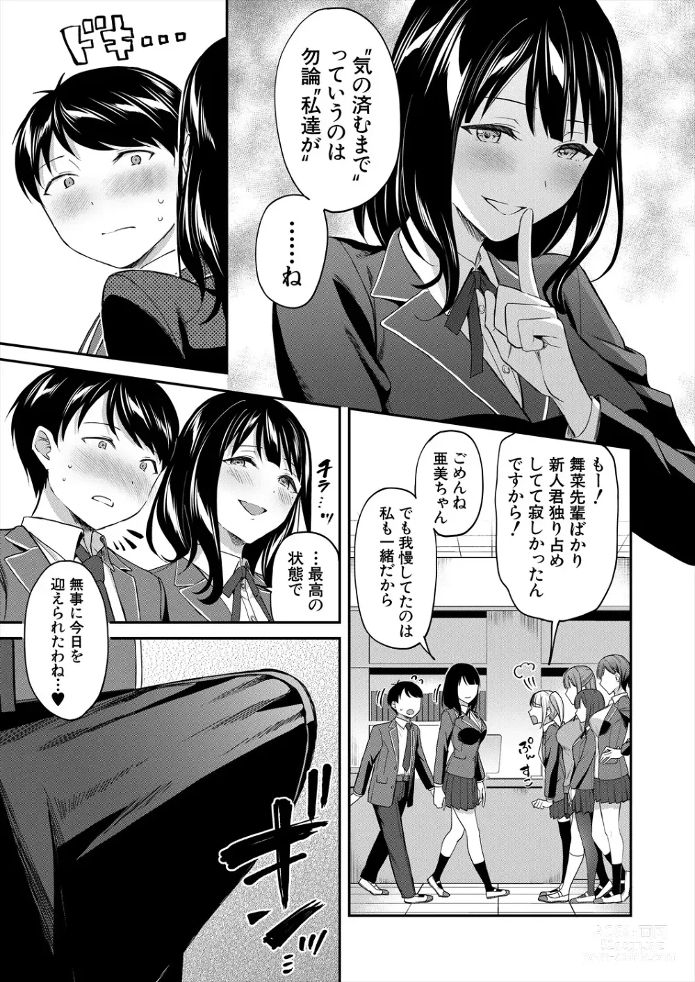 Page 5 of manga COMIC Mugen Tensei 2024-02