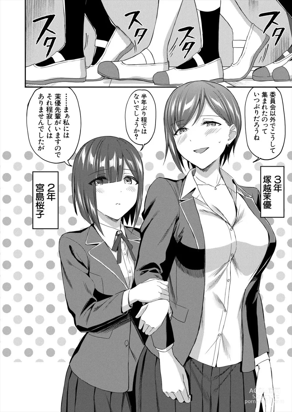 Page 6 of manga COMIC Mugen Tensei 2024-02