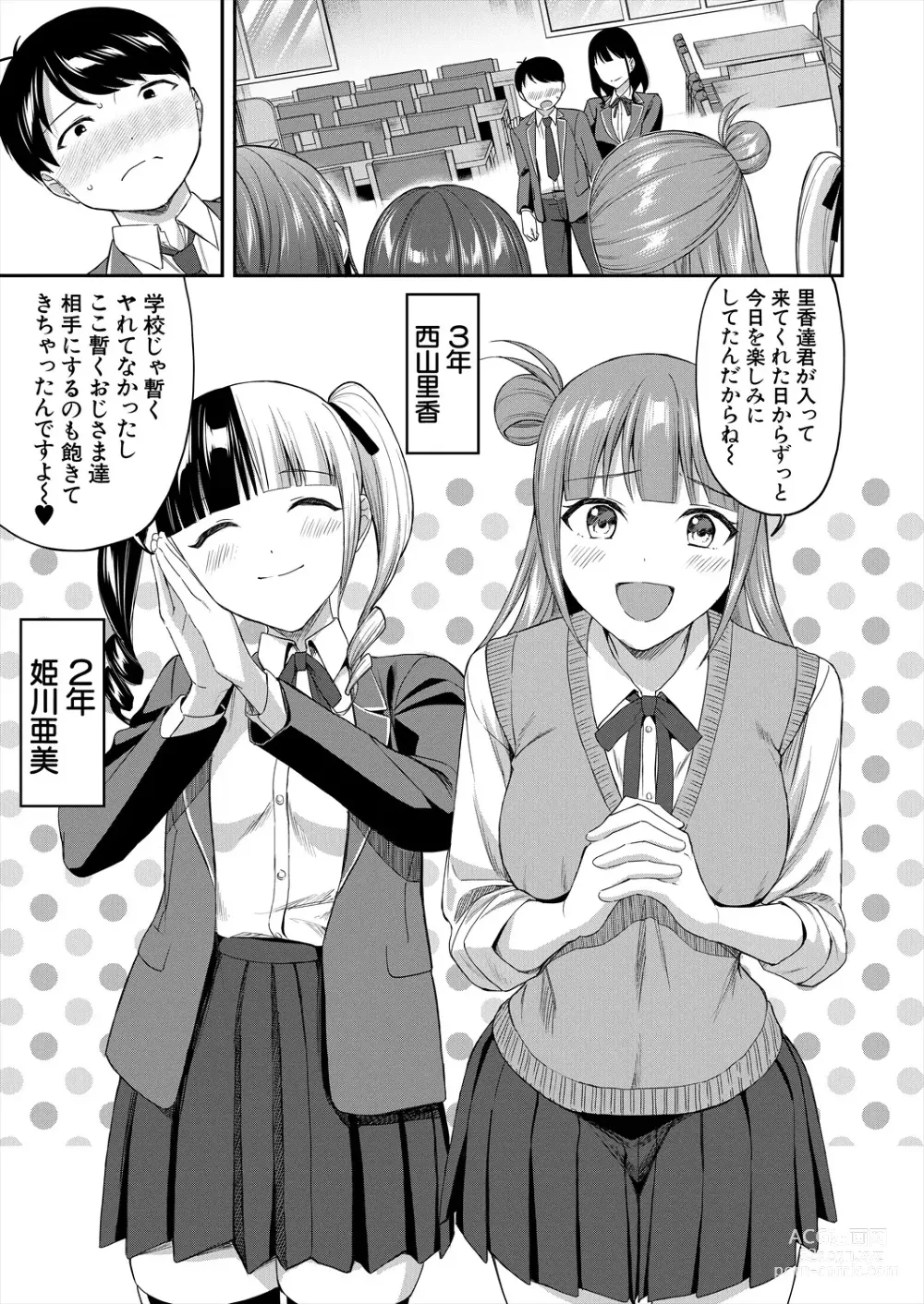 Page 7 of manga COMIC Mugen Tensei 2024-02