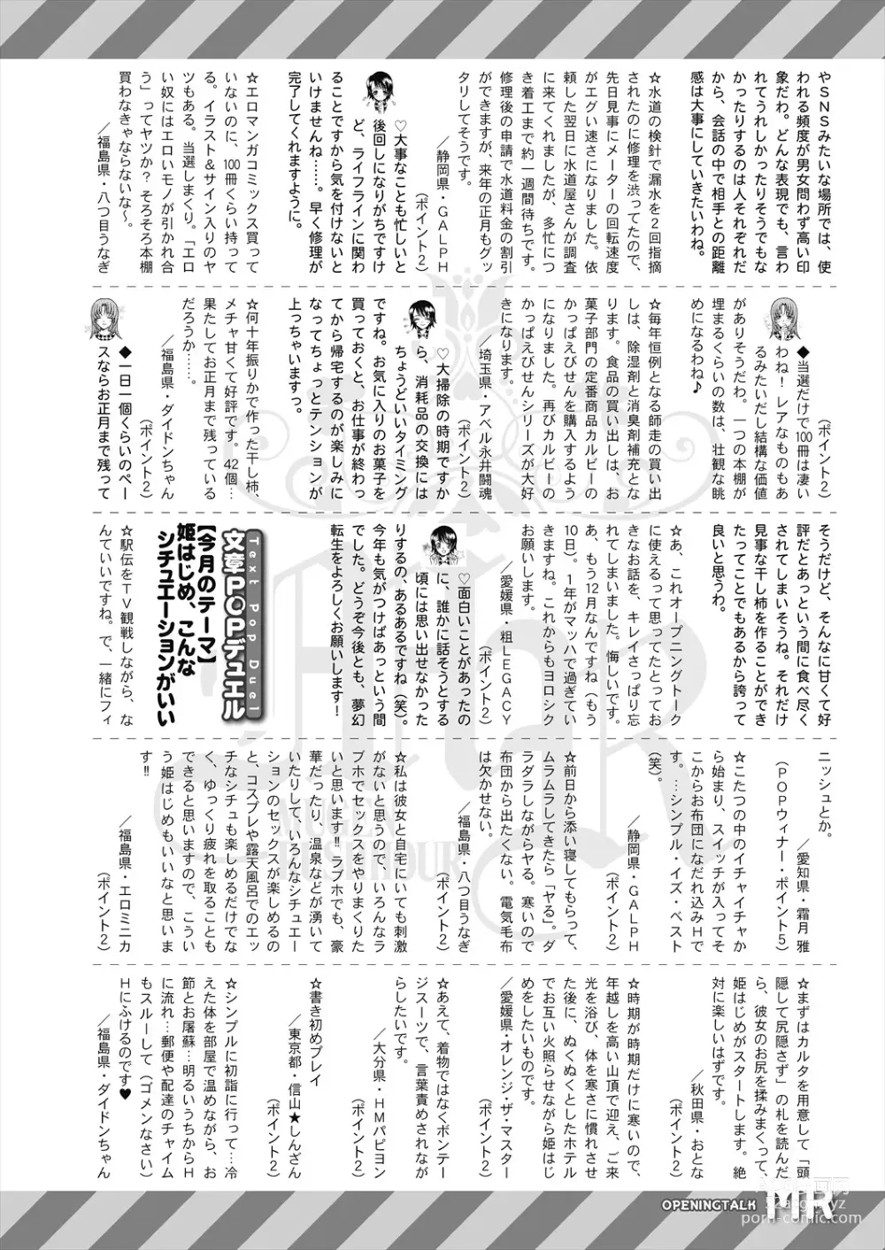 Page 646 of manga COMIC Mugen Tensei 2024-02