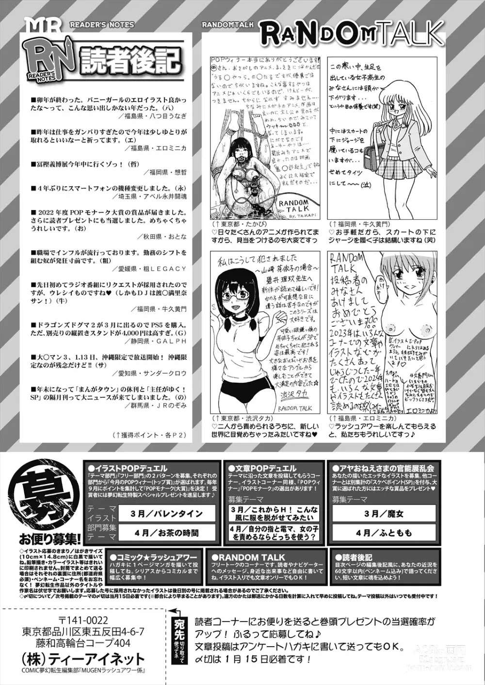 Page 653 of manga COMIC Mugen Tensei 2024-02