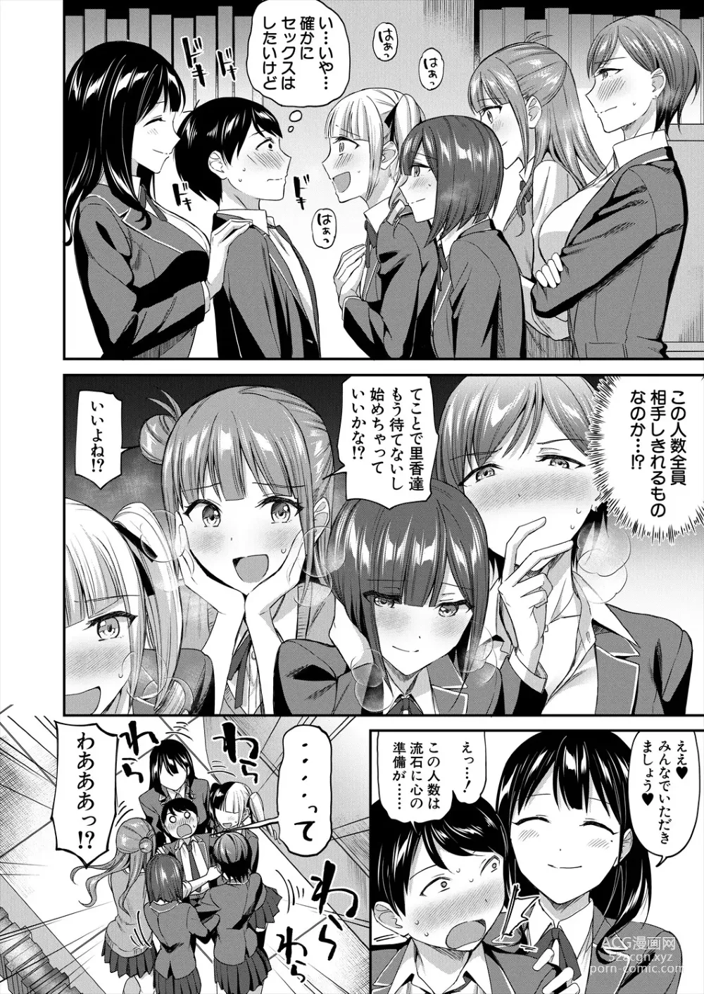 Page 8 of manga COMIC Mugen Tensei 2024-02