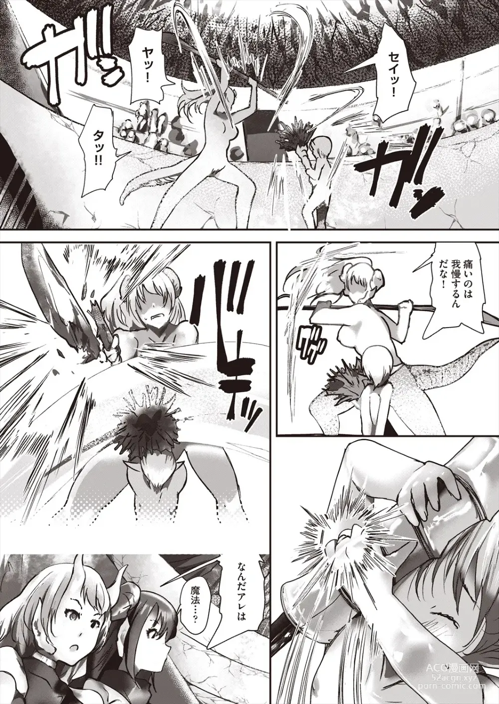 Page 103 of manga COMIC AUN Kai Vol. 29