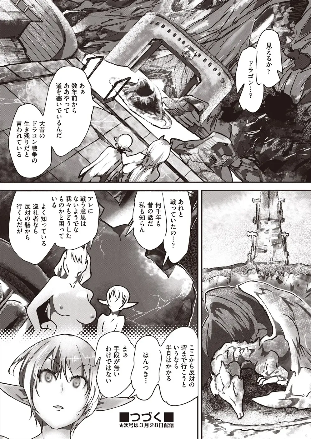 Page 124 of manga COMIC AUN Kai Vol. 29