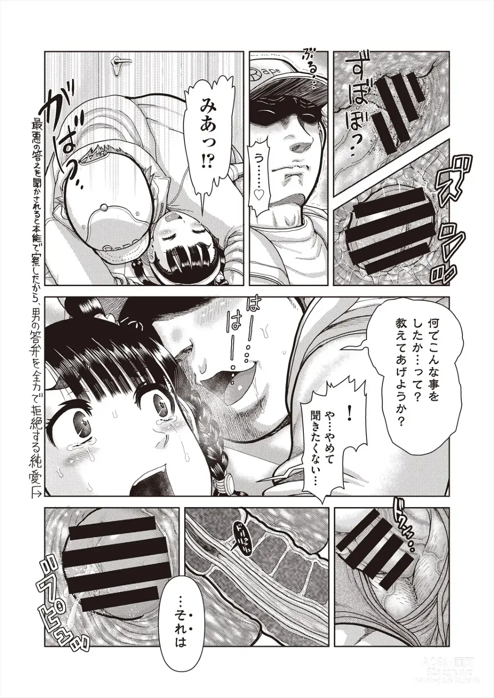 Page 23 of manga COMIC AUN Kai Vol. 29