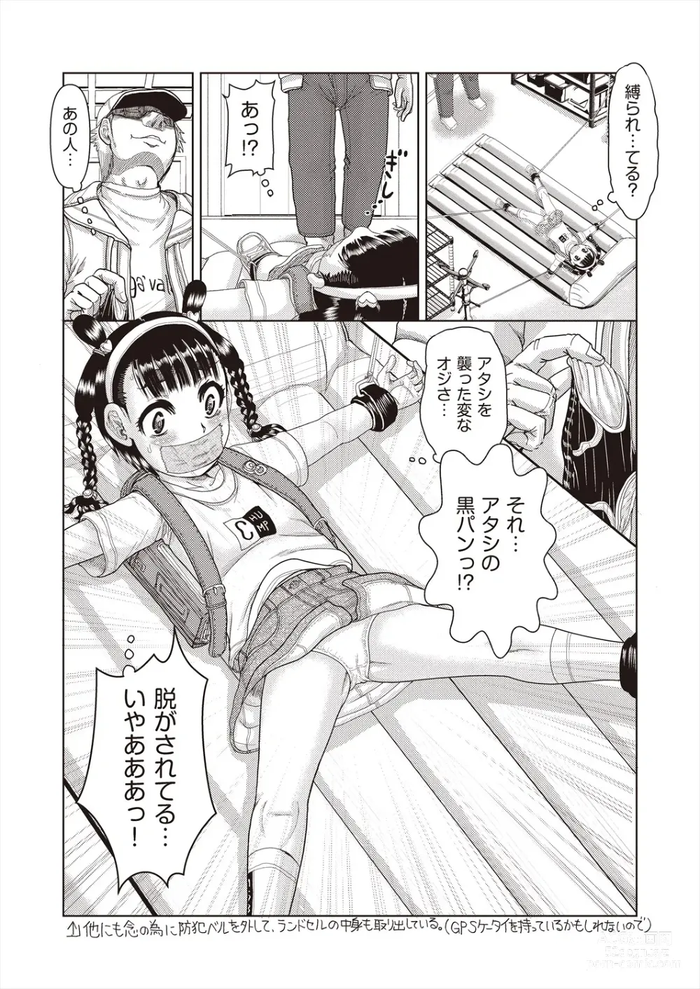 Page 7 of manga COMIC AUN Kai Vol. 29
