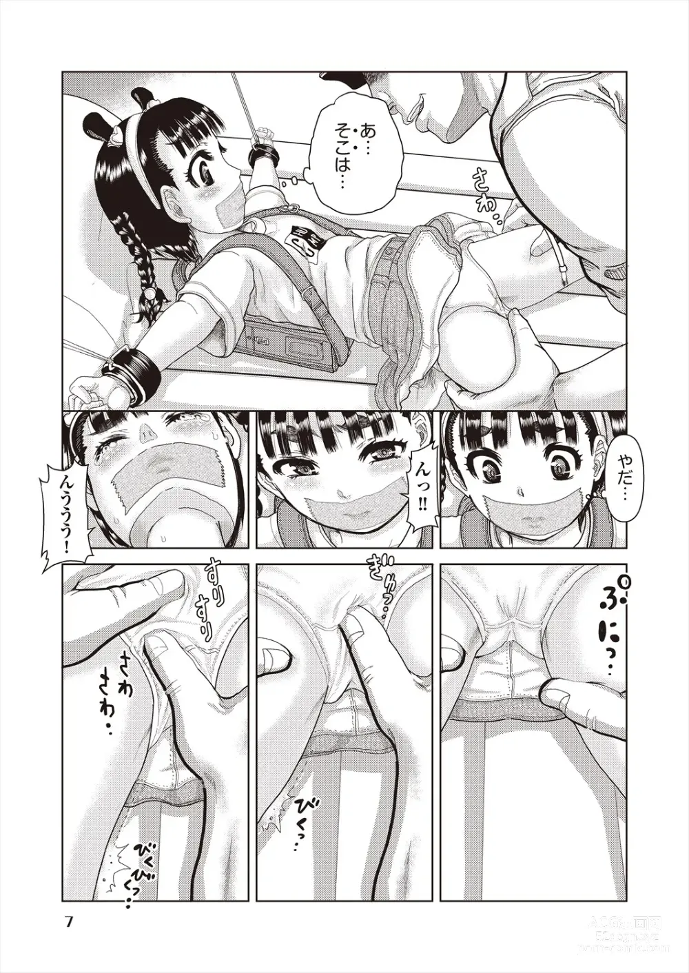 Page 9 of manga COMIC AUN Kai Vol. 29