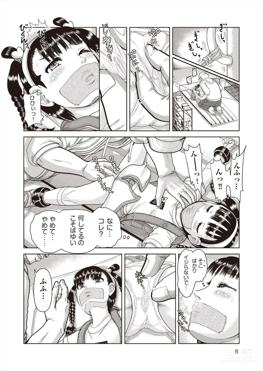 Page 10 of manga COMIC AUN Kai Vol. 29