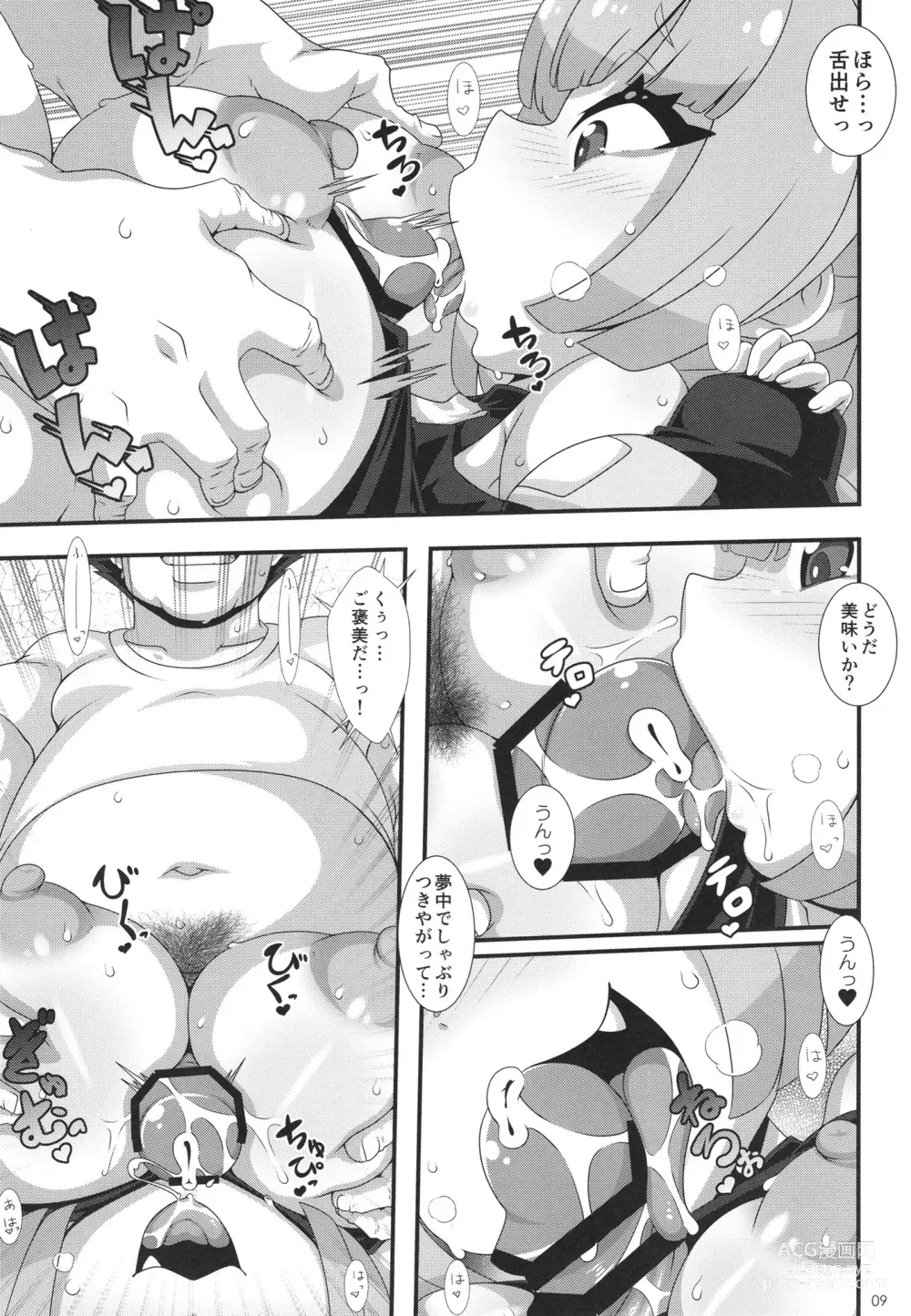 Page 9 of doujinshi PKGK