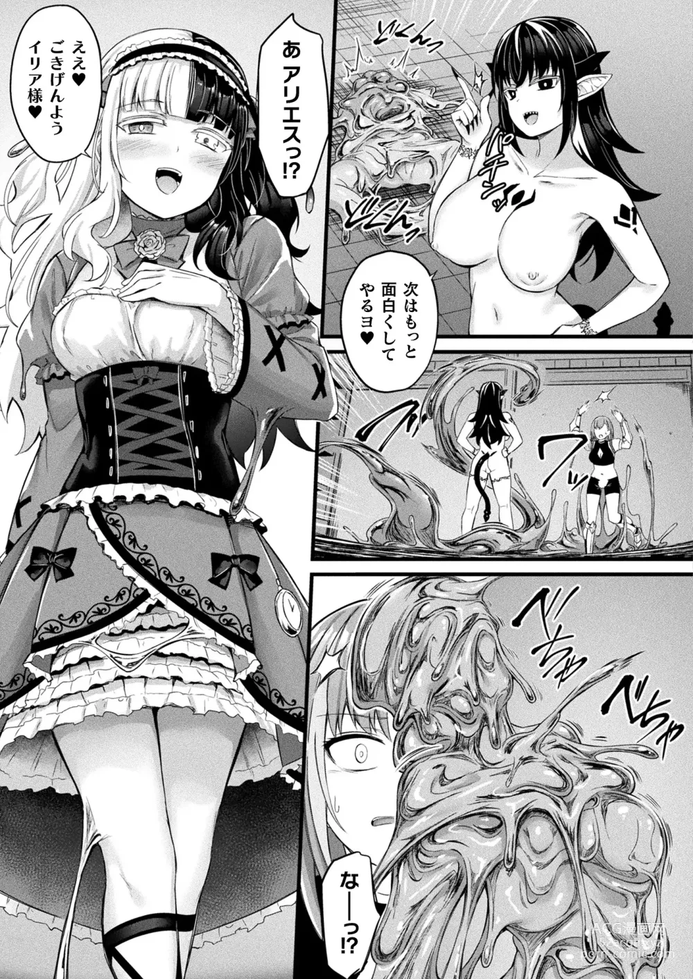 Page 155 of manga COMIC Unreal 2024-02 Vol. 107