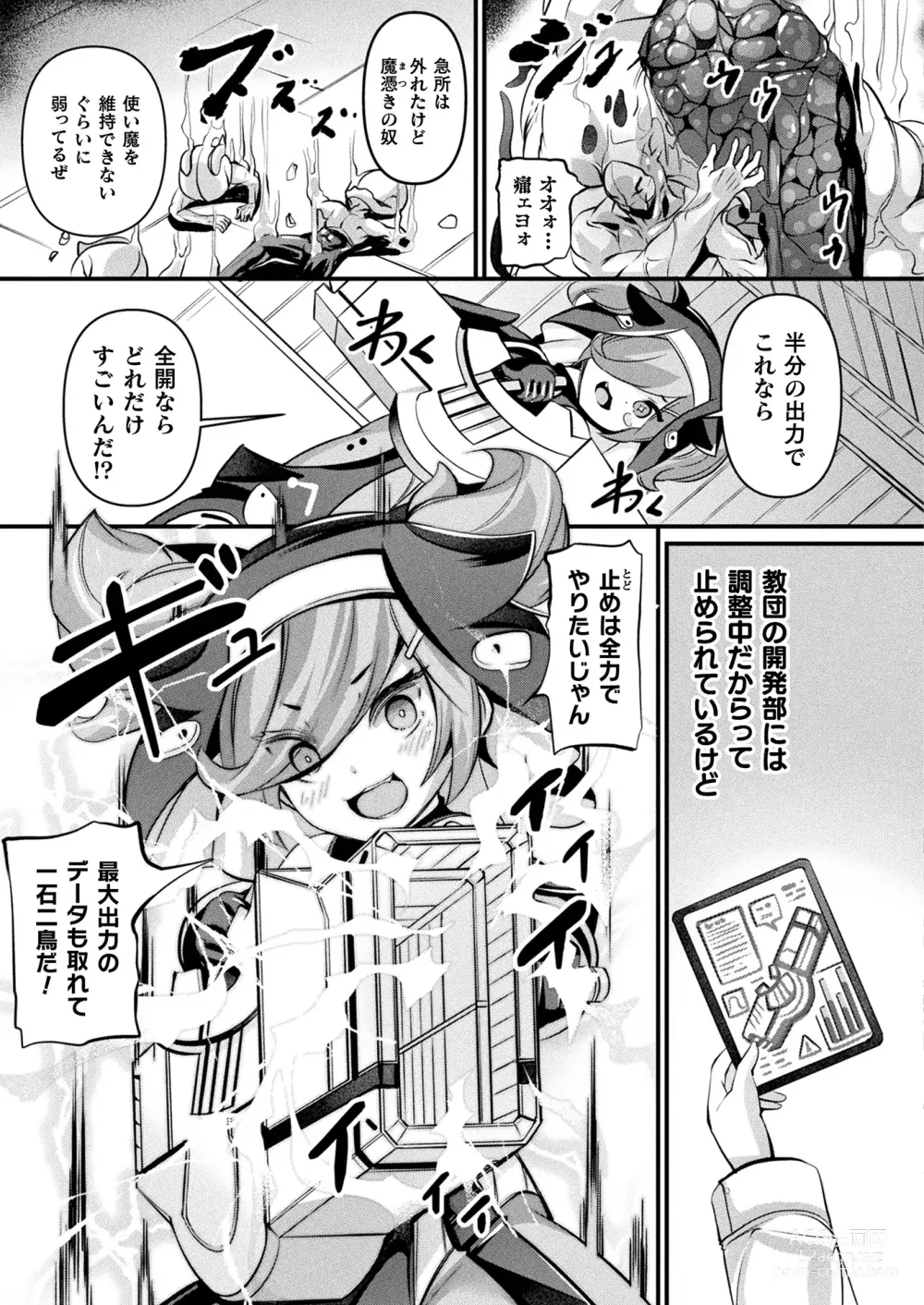 Page 191 of manga COMIC Unreal 2024-02 Vol. 107