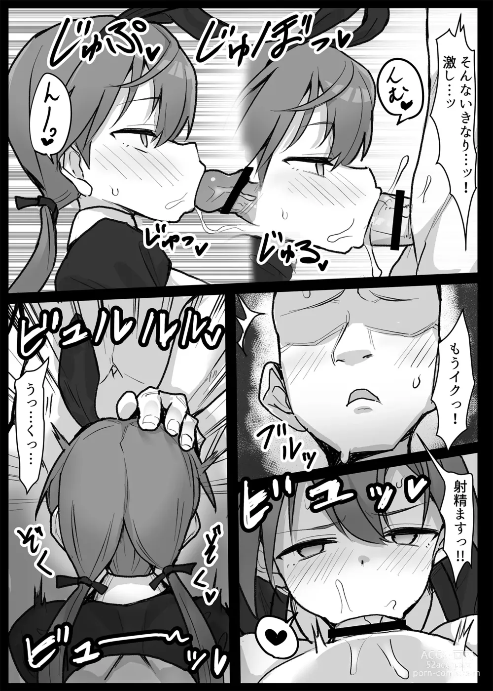 Page 5 of doujinshi Soapland 501 e Youkoso! ~Karlsland Hen~