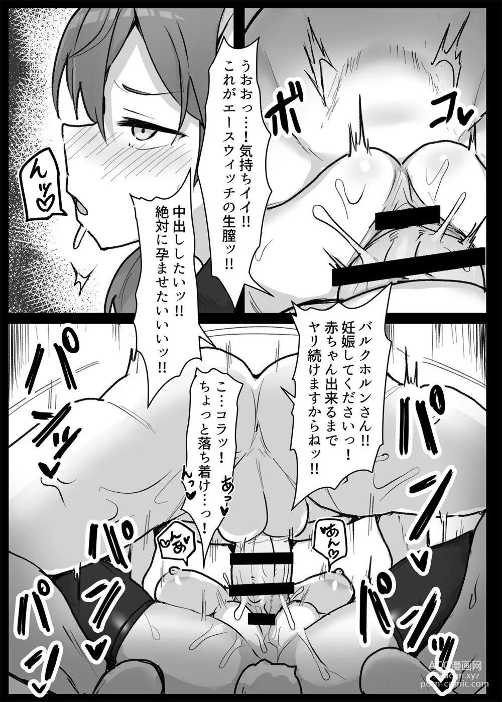 Page 8 of doujinshi Soapland 501 e Youkoso! ~Karlsland Hen~