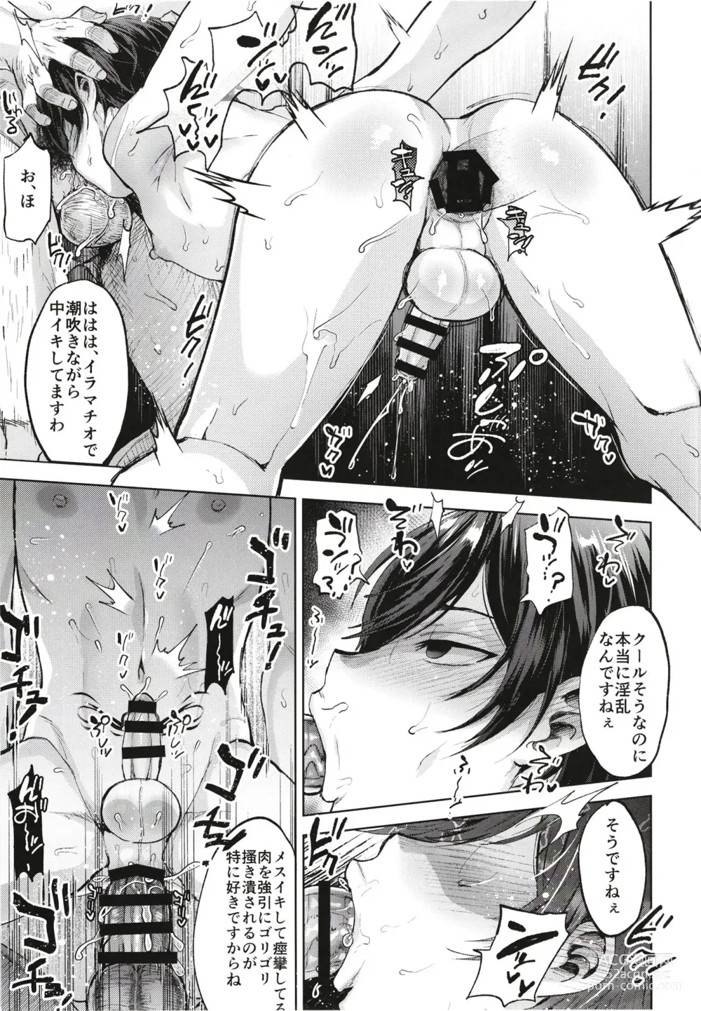 Page 17 of doujinshi Kyou wa kateikyoushi to sentou de mesu ochi saimin jugyou o suru hi