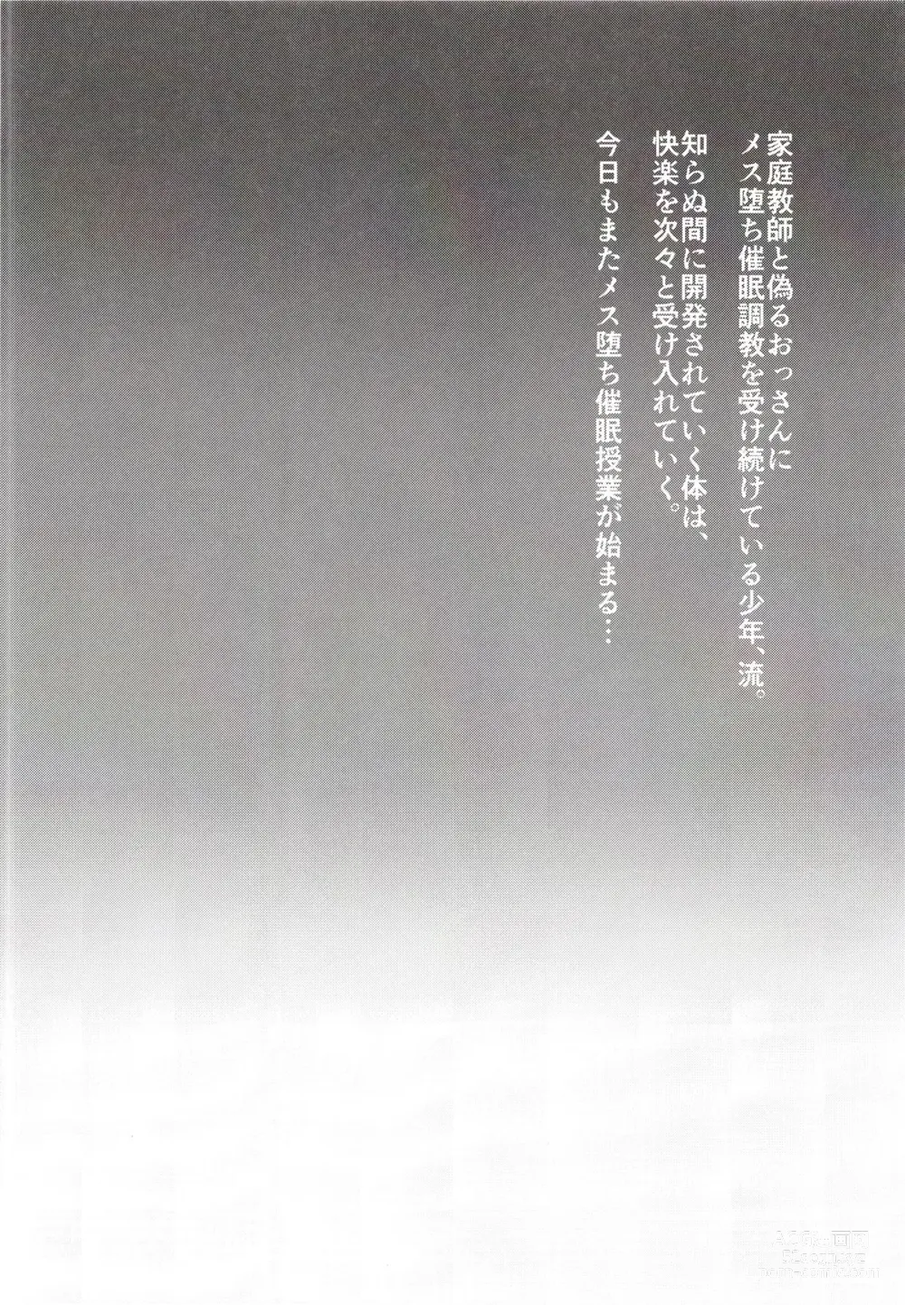 Page 4 of doujinshi Kyou wa kateikyoushi to sentou de mesu ochi saimin jugyou o suru hi