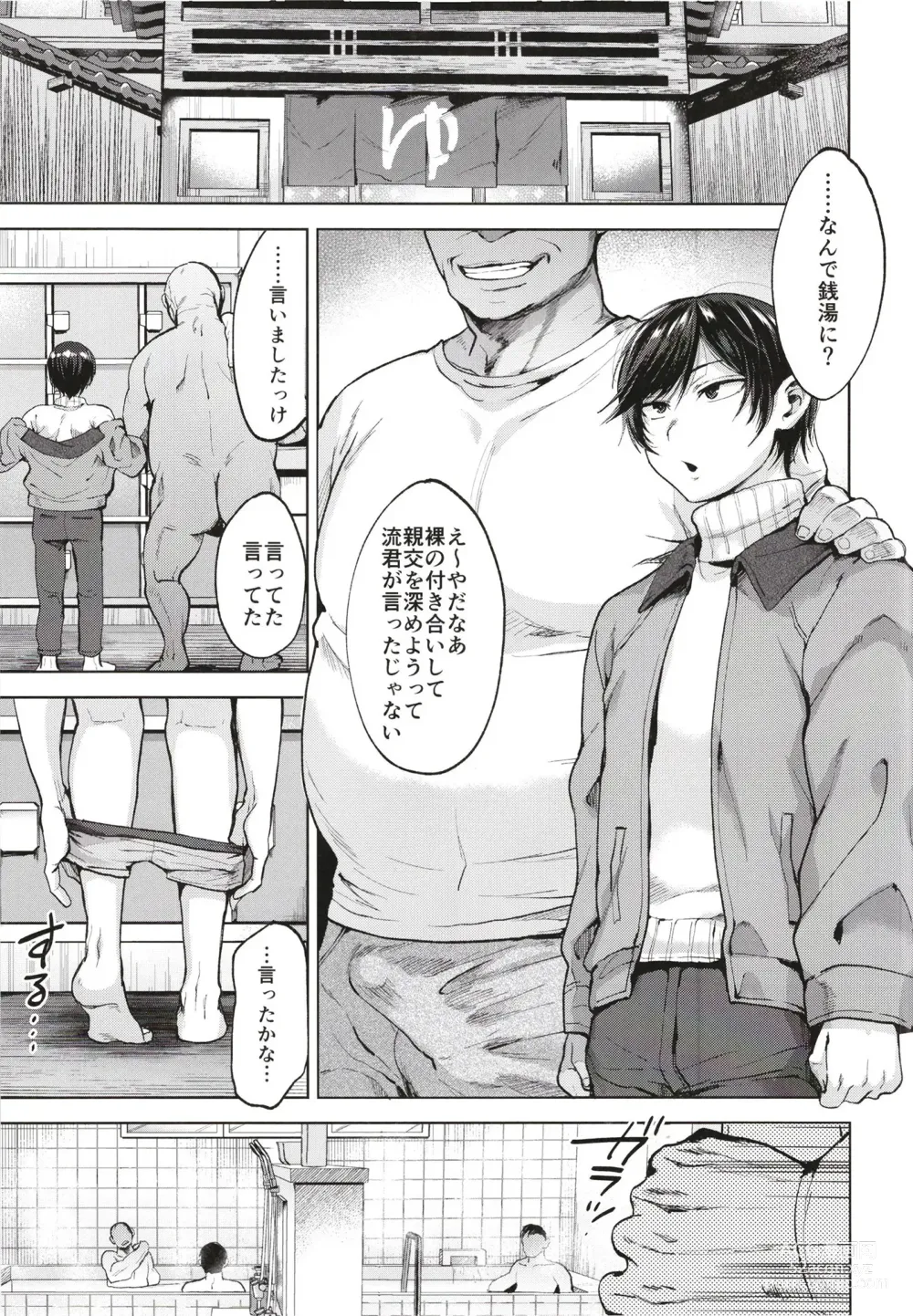 Page 5 of doujinshi Kyou wa kateikyoushi to sentou de mesu ochi saimin jugyou o suru hi