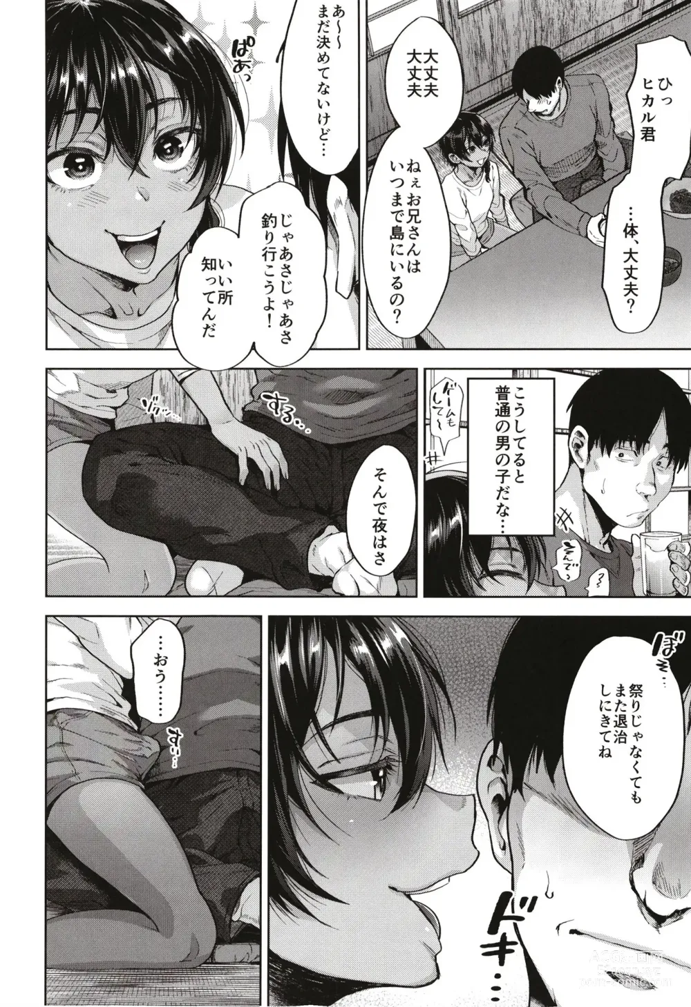 Page 36 of doujinshi Onigo matsurinoyoru