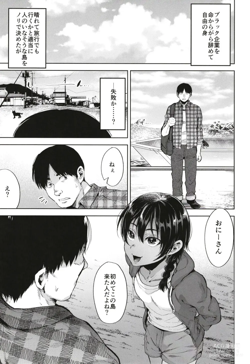 Page 5 of doujinshi Onigo matsurinoyoru