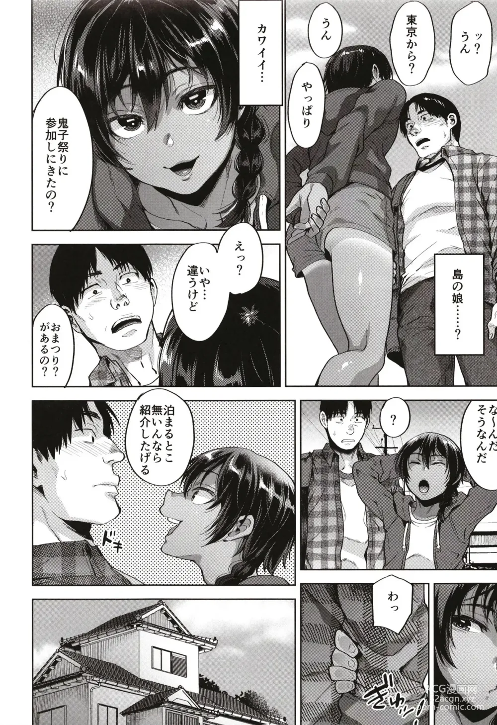 Page 6 of doujinshi Onigo matsurinoyoru