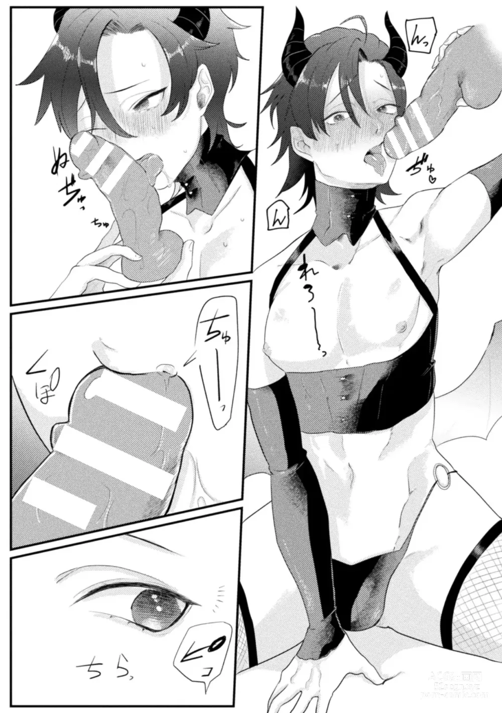 Page 11 of manga Kairaku no nie ~ mesu ochi-numa e youkoso ~