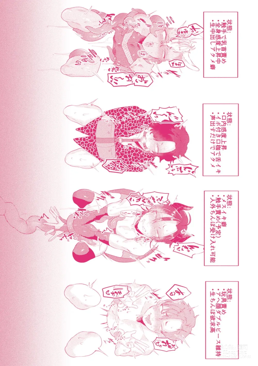 Page 181 of manga Kairaku no nie ~ mesu ochi-numa e youkoso ~