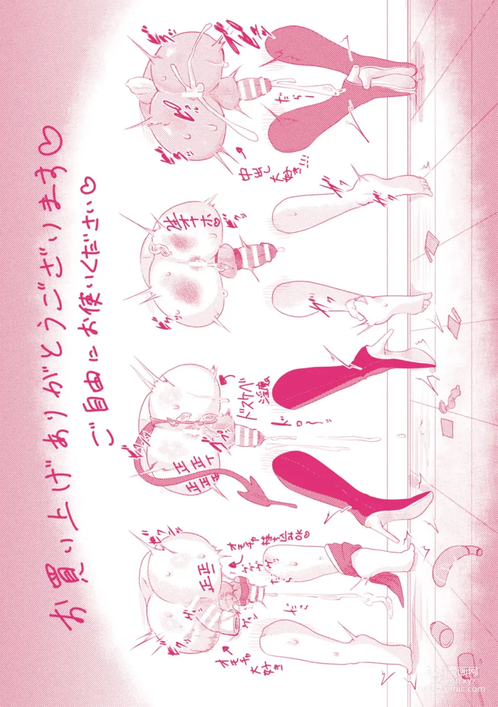 Page 182 of manga Kairaku no nie ~ mesu ochi-numa e youkoso ~
