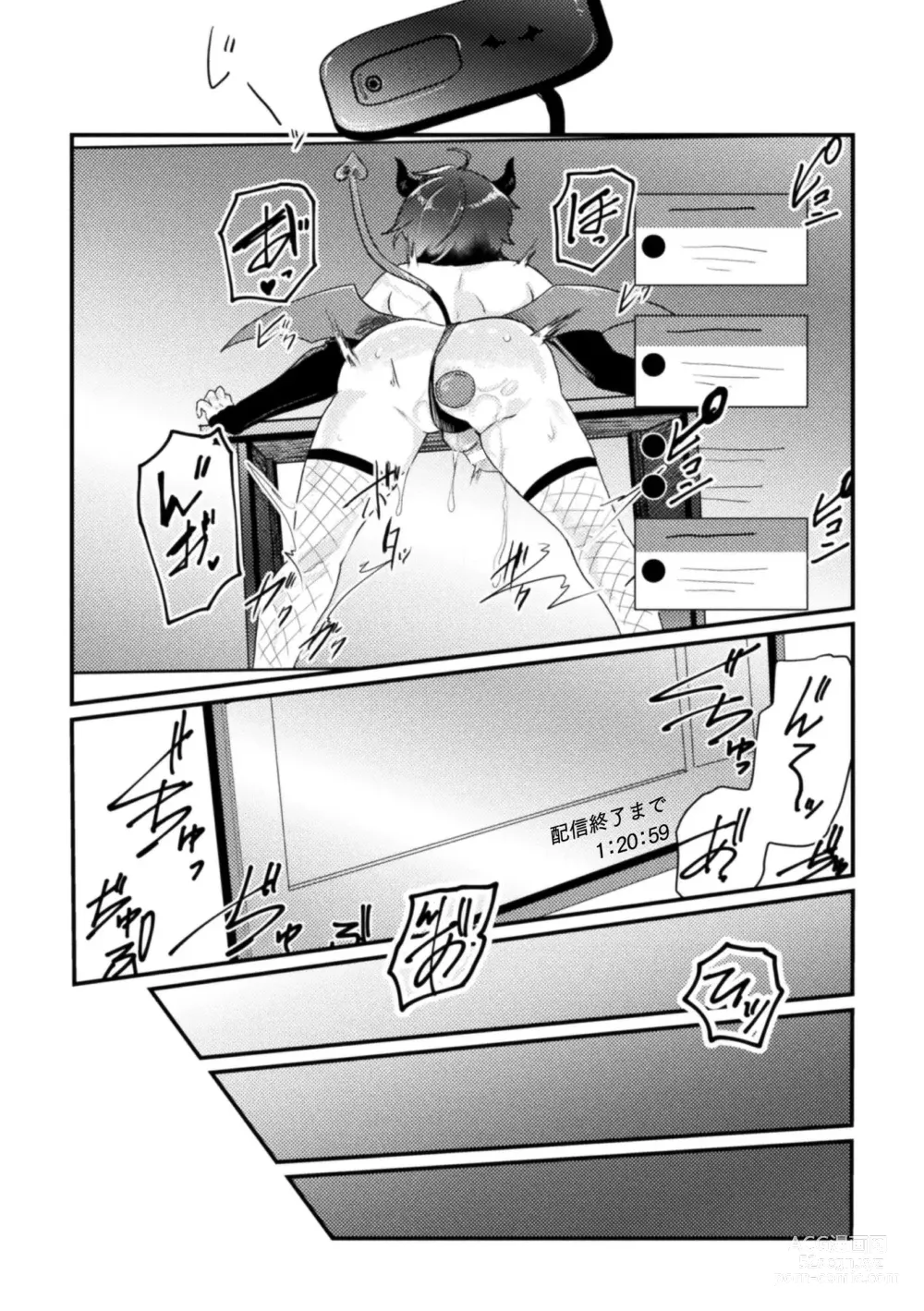 Page 24 of manga Kairaku no nie ~ mesu ochi-numa e youkoso ~
